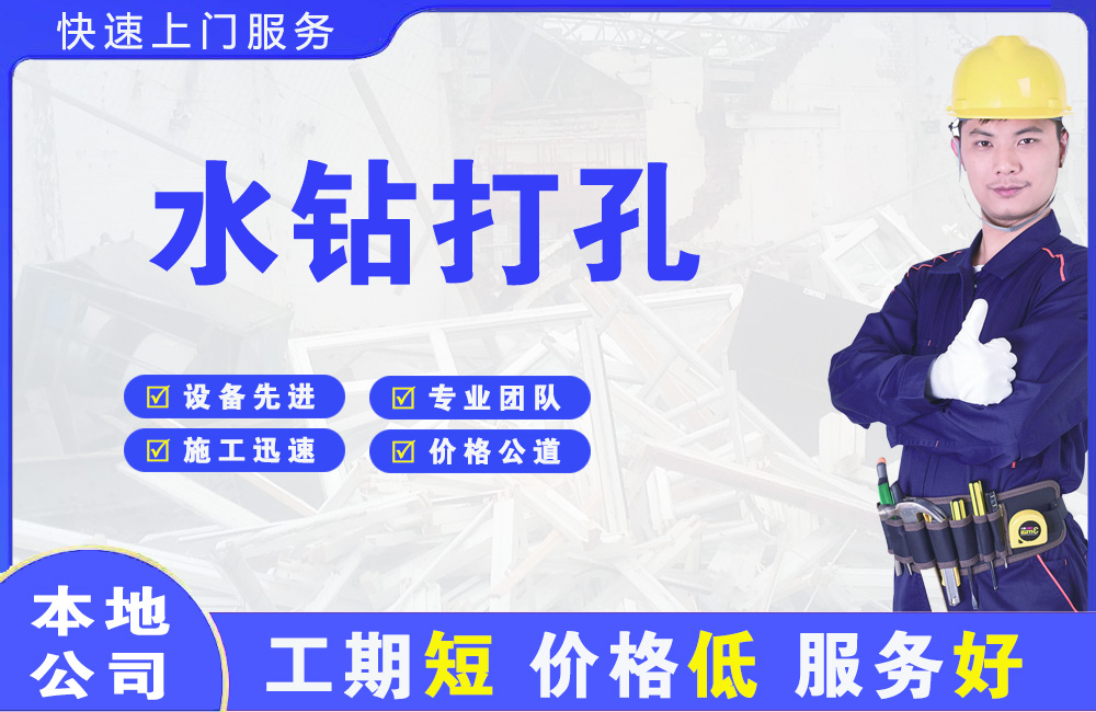 城固水钻打孔